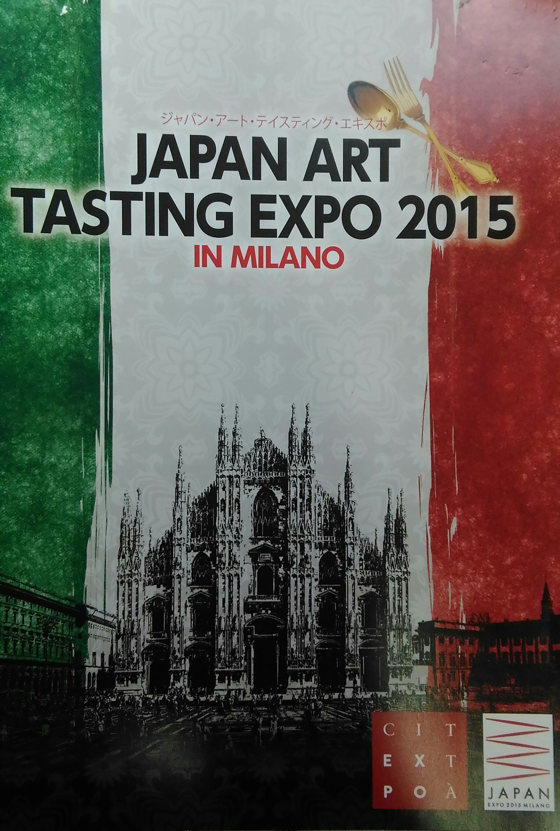 JAPAN ART TASTING EXPO 2015 （ミラノ万博）